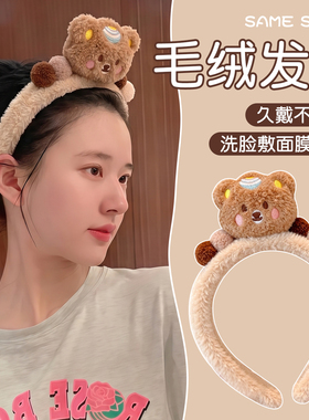 卡通毛绒发箍女2026新款洗脸专用