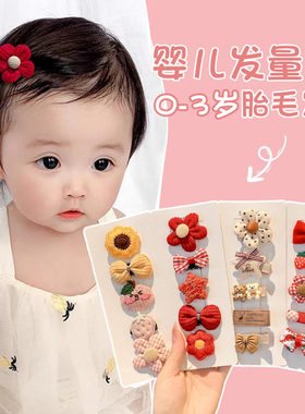 婴幼儿汗毛夹不伤发胎毛头饰发卡