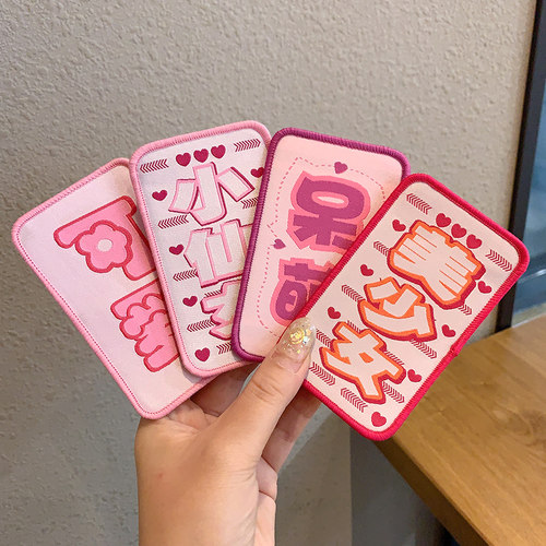 冷漠可爱文字刘海贴发帖女网红爆款粘头发魔法碎发魔术贴发贴头饰 - 图3