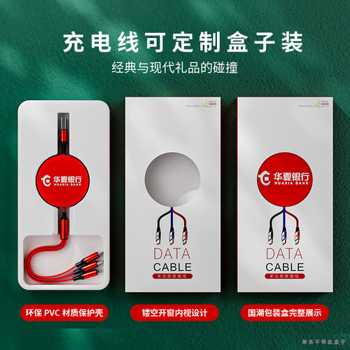 一拖三充电线数据线三合一100w超级快充定制logo伸缩多头功能礼品适用于苹果15华为安卓type-c收缩通用电车载 - 图3