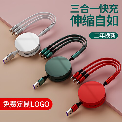 一拖三充电线数据线三合一100w超级快充定制logo伸缩多头功能礼品适用苹果13 17华为安卓typec收缩通用电车载 - 图0