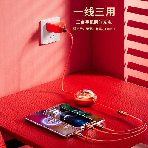 中国结120W超级快充数据线三合一多功能伸缩充电线一拖三小礼品定制logo适用华为苹果安卓typec多头手机三头 - 图3
