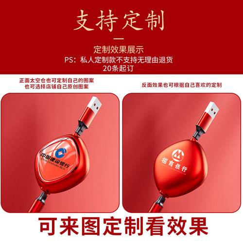 中国结120W超级快充数据线三合一多功能伸缩充电线一拖三小礼品定制logo适用华为苹果安卓typec多头手机三头 - 图2