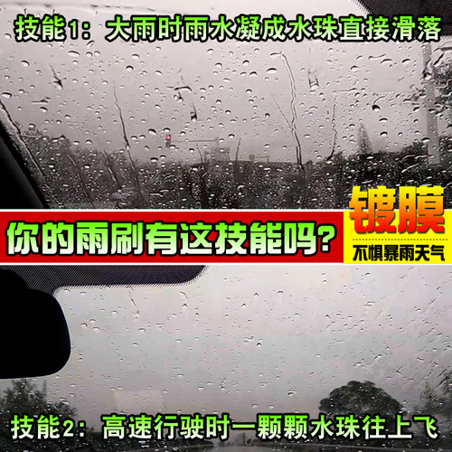 镀膜雨刮器适配吉利博越X星越ePro缤越S豪越L新能源硅胶镀晶雨刷 - 图0