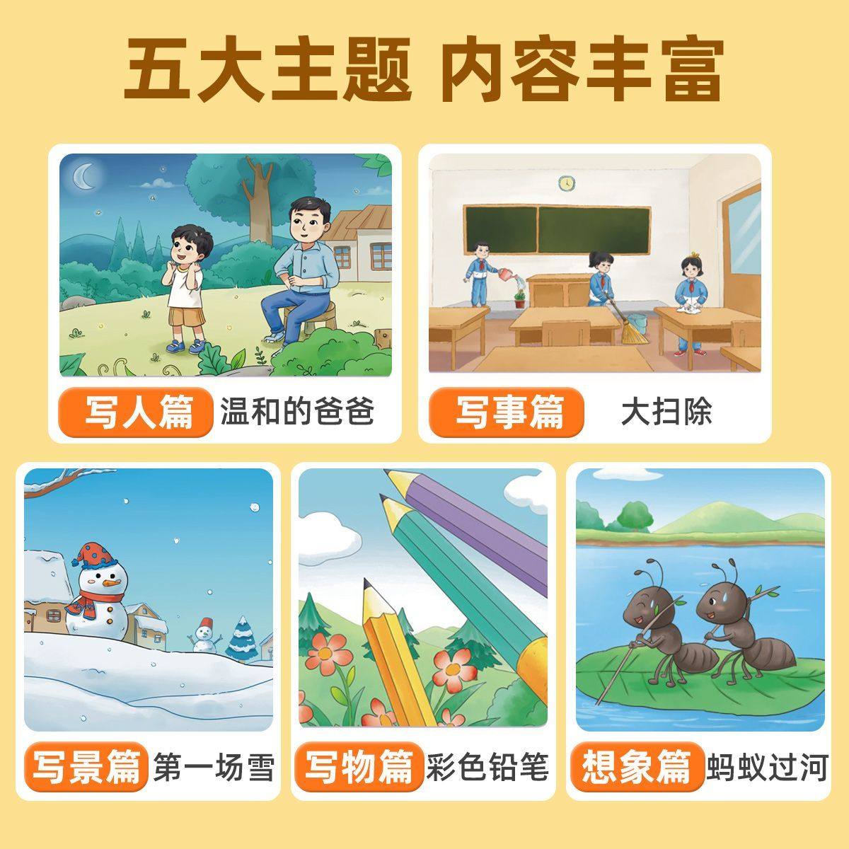 看图写话一年级二年级练字帖小学生专用字帖每日一练上册下册专项训练语文人教版儿童作文钢笔练习硬笔书法练字本正楷暑假临摹楷书,淘宝优惠券,粉丝福利购,淘宝优惠卷