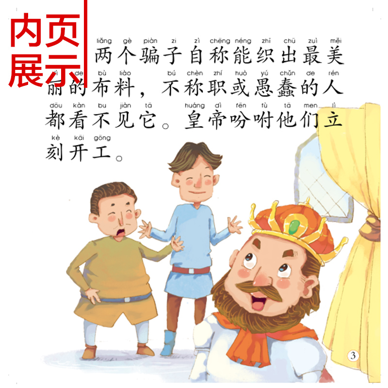 儿童故事会小故事书100本宝宝睡前故事早教启蒙0 1 2 3 4到5至6岁幼儿园中大班读物适合婴儿幼儿绘本阅读看图讲带拼音的益智书籍 宏聿教育图书专营店