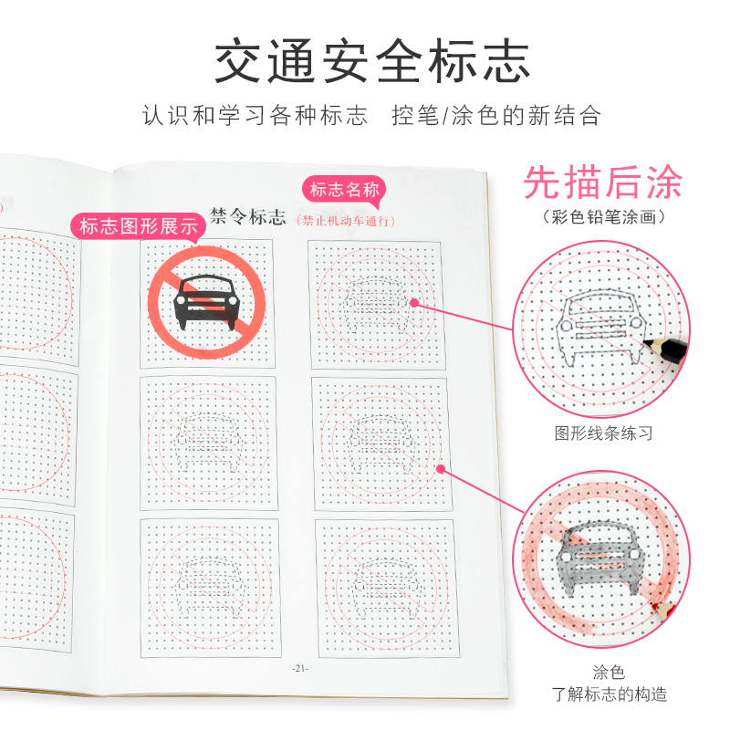 华育星笔控训练 幼升小 小学通用控笔训练笔画笔顺汉语拼音英文字母入门提升拓展专项训练纠正孩子写字方法注意力精细动作训练