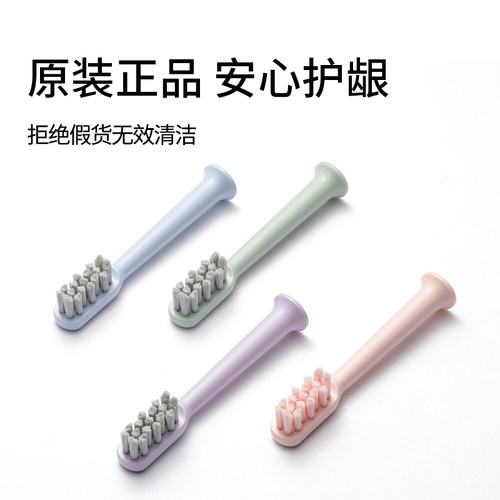 花上电动牙刷F系列原装替换刷头F全系列清洁型刷头【4支/8支装】 - 图1