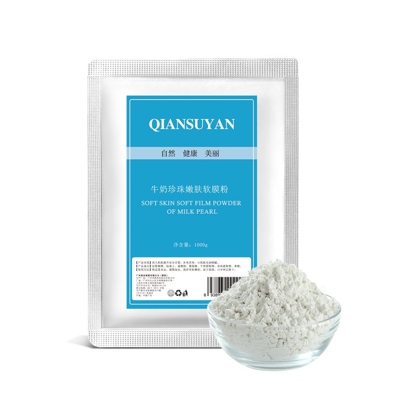 牛奶珍珠粉面膜粉补水保湿纯软膜粉天然美容院装专用正品 1000g 牛奶珍珠粉面膜粉补水保湿纯软膜粉天然美容院装专用正品 1000g