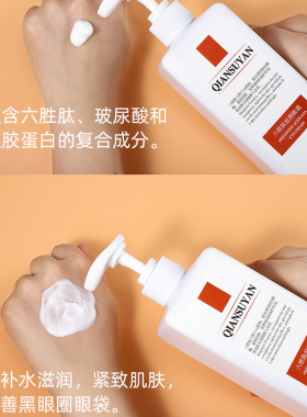 500g六胜肽抗皱眼霜淡化黑眼圈