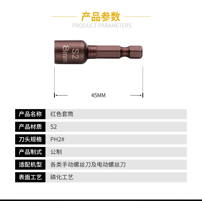 燕尾钉螺丝套筒S2强磁套头内六角高强度瓦钉套筒手电钻燕尾丝套筒 - 图1