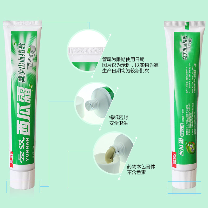 云汉精制西瓜霜牙膏套装168g*3支 昊业居家日用牙膏