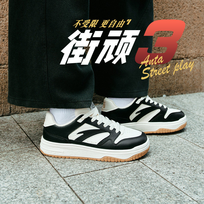 安踏街顽3红色新年款板鞋男鞋冬季结婚订婚皮面鞋子低帮运动鞋男,淘宝优惠券,粉丝福利购,淘宝优惠卷