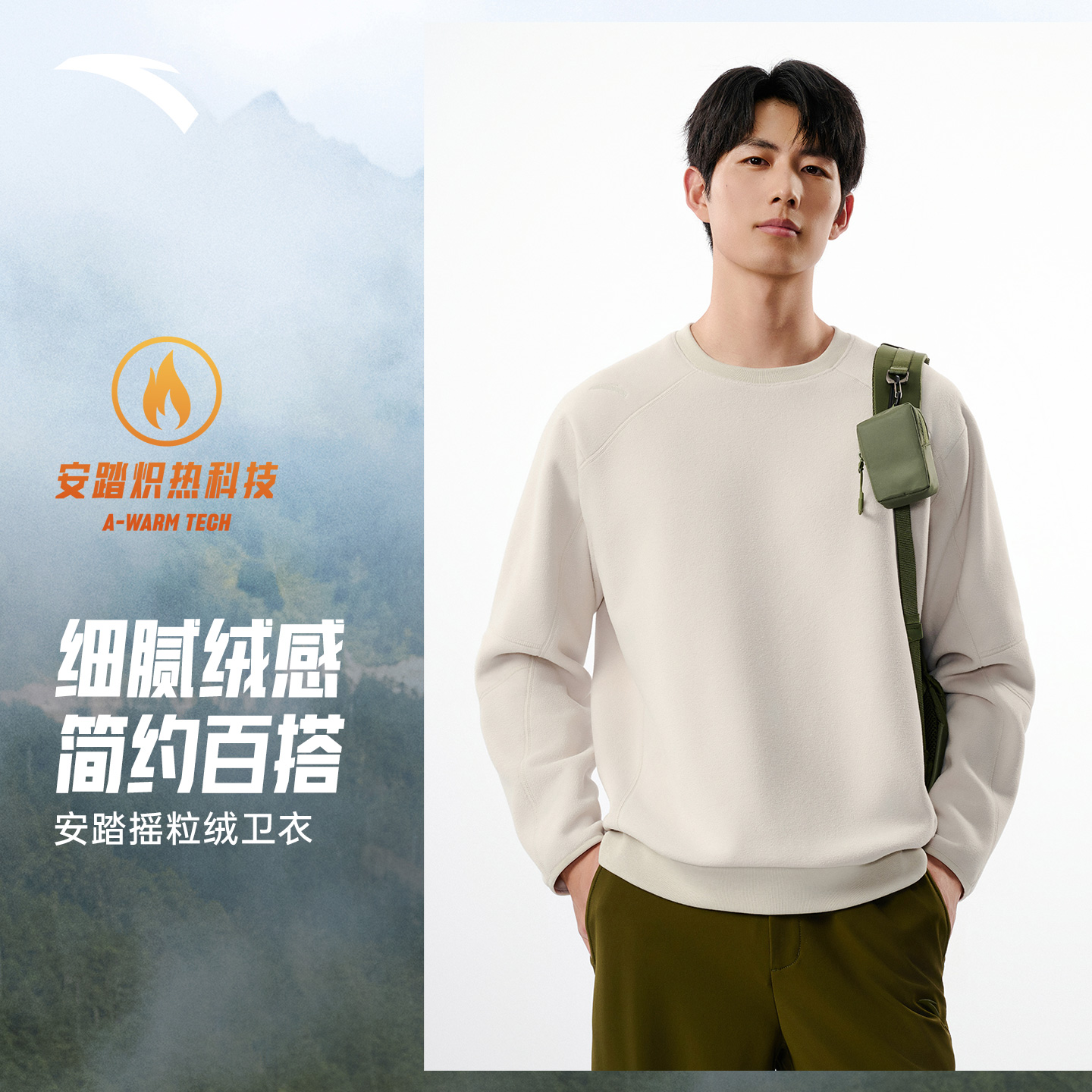 安踏摇粒绒卫衣男装2025新款冬季加绒保暖套头衫加厚圆领运动上衣 - 图3