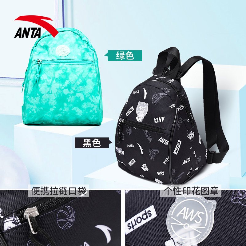  anta安踏北京双肩背包