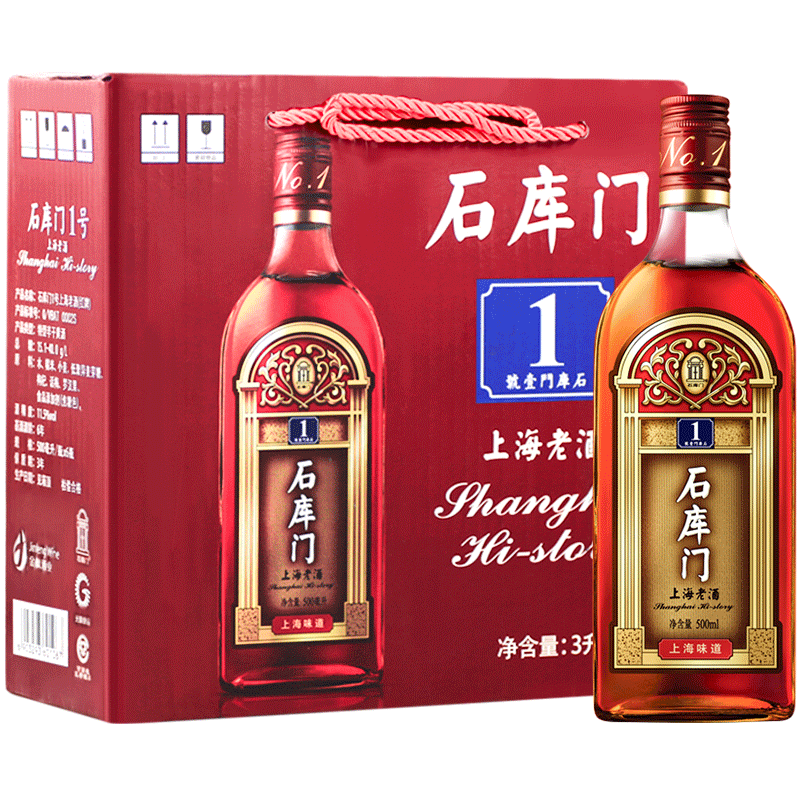 石库门 黄酒红牌一号500ml*6上海红牌礼盒 红1号整箱 喜庆红黄酒 - 图2