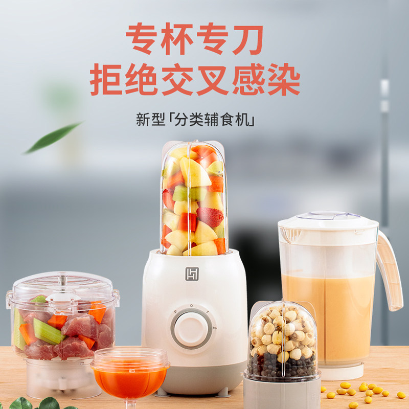 多功能辅食宝宝料理机家用绞肉机 合慧搅拌/料理机