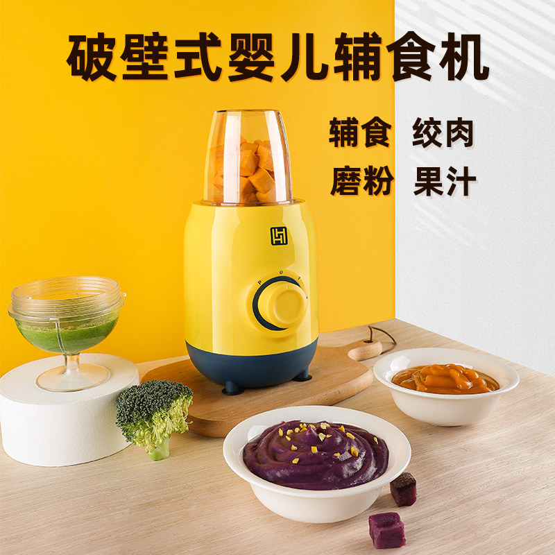 辅食宝宝料理机小型多功能家用机 合慧搅拌/料理机