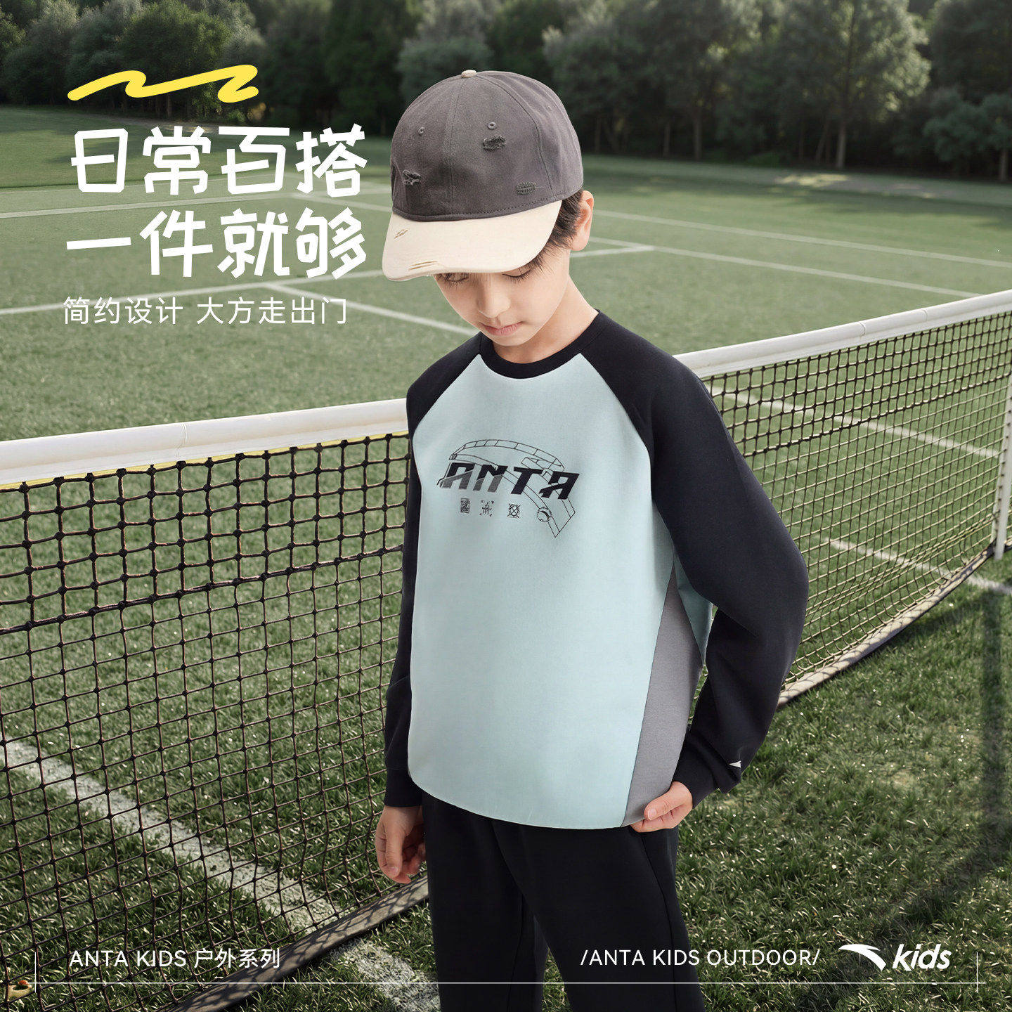 安踏儿童男女童针织运动套2026年春新款中大童卫衣卫裤运动套装潮,淘宝优惠券,粉丝福利购,淘宝优惠卷