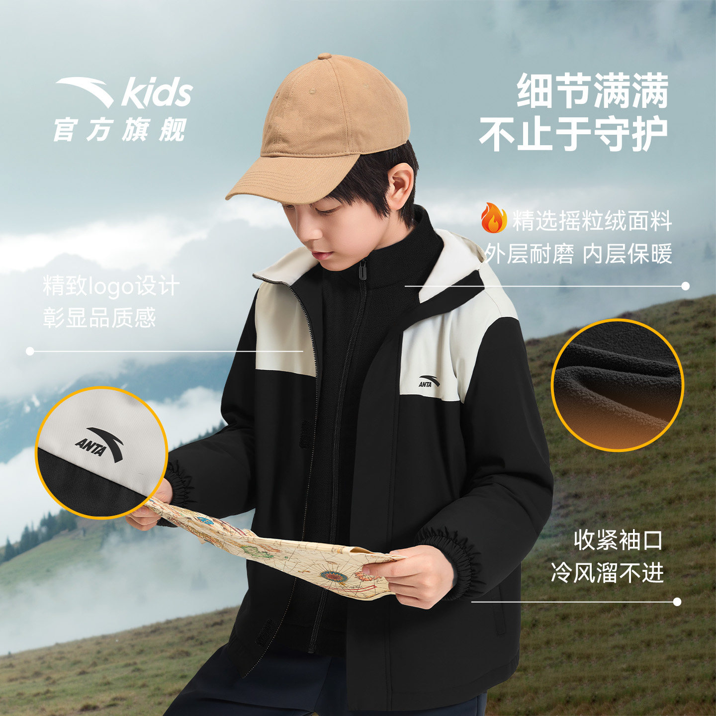 安踏儿童小软壳两件套四防加绒外套2025秋冬新款男童户外运动上衣,淘宝优惠券,粉丝福利购,淘宝优惠卷