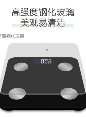 电子秤体重秤减肥专用家用小型精准测脂体脂秤人体秤充电智能耐用