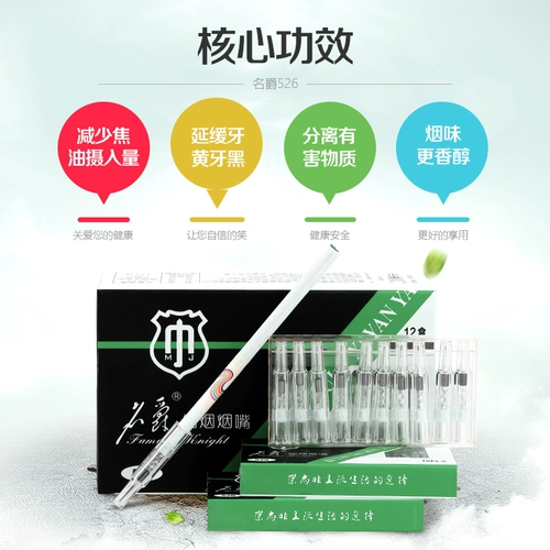 名爵 Одноразовый магнитный мундштук подходит для мужчин и женщин