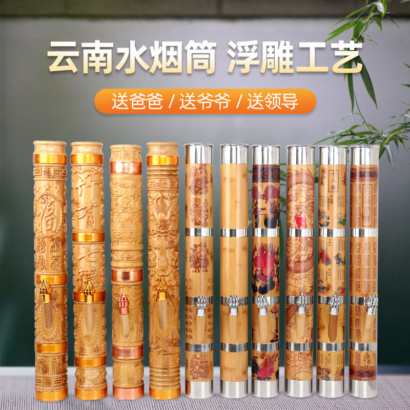 大号水烟筒烟袋烟丝老式云南湛江特产大碌竹子小长短款水烟壶便携_虎窝淘