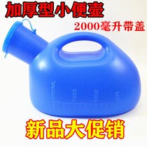 Urine pot urinal with lid for elderly adults Childrens urine barrel Urine Pot of urine Urine Instrumental Urination of the Divine Instrumental Night Pot