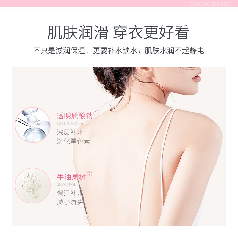 香港遇见香芬桃花烟酰胺女士身体乳 cocoessence唯婴身体乳/霜