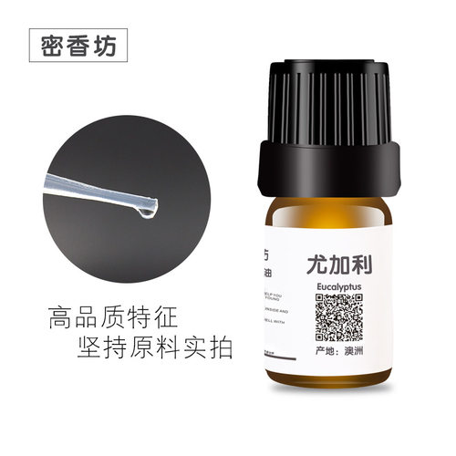 澳洲尤加利单方纯精油桉树护肤净化空气畅通呼吸咽喉香薰驱虫驱蚊 - 图0