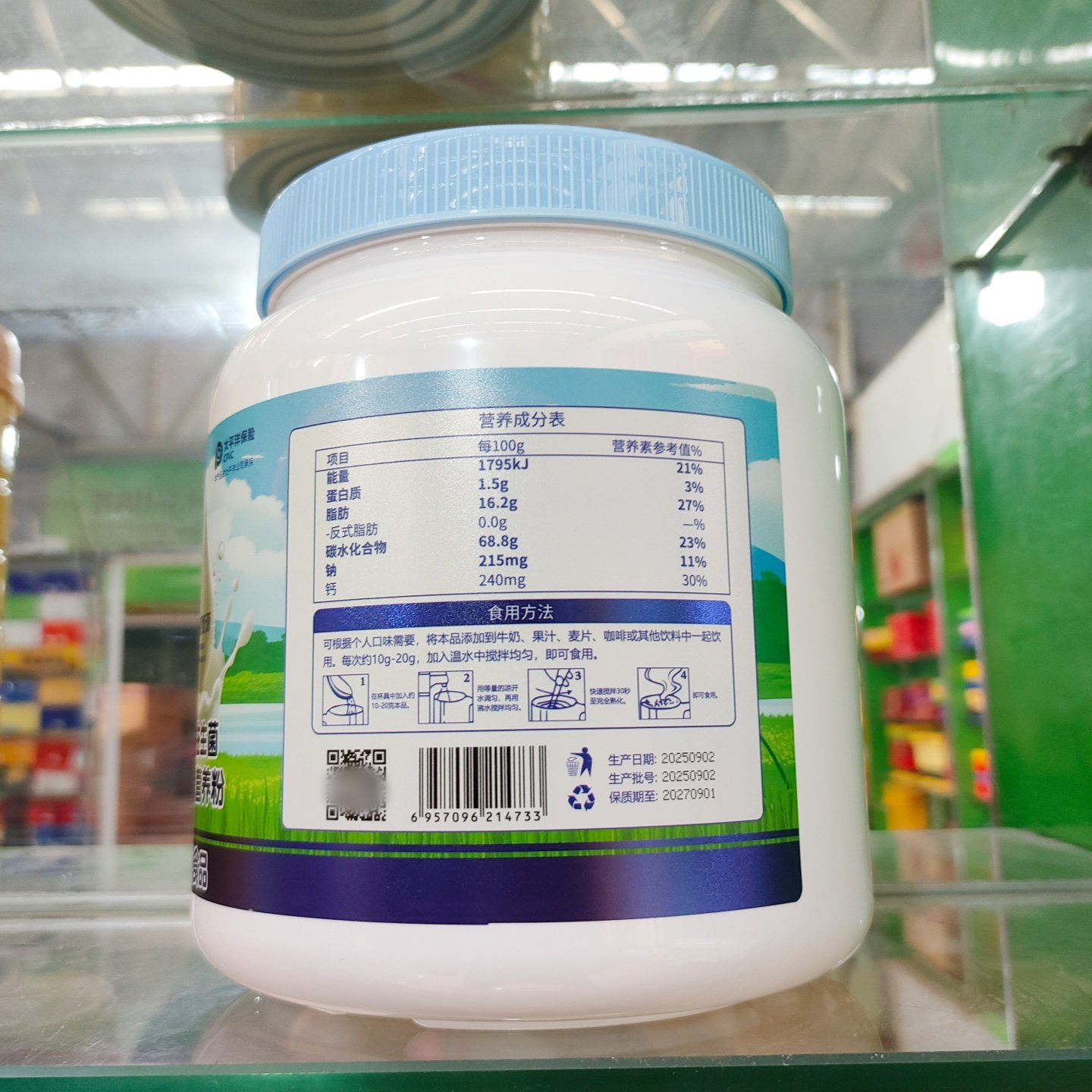 纽斯福高钙益生菌羊初乳营养粉600克/桶方便食品 高原奶源 包邮,淘宝优惠券,粉丝福利购,淘宝优惠卷