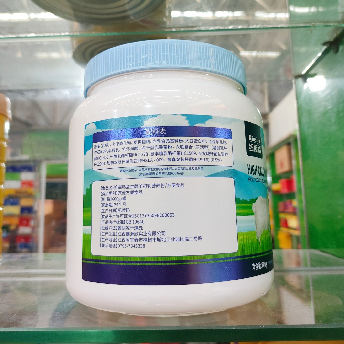 纽斯福高钙益生菌羊初乳营养粉600克/桶方便食品 高原奶源 包邮,淘宝优惠券,粉丝福利购,淘宝优惠卷