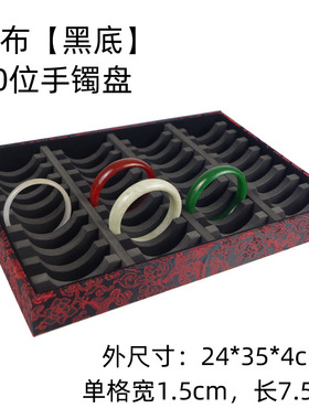 手镯展示盘道具饰品展示托盘