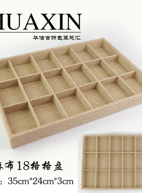 麻布首饰托盘饰品展示盘架子项链