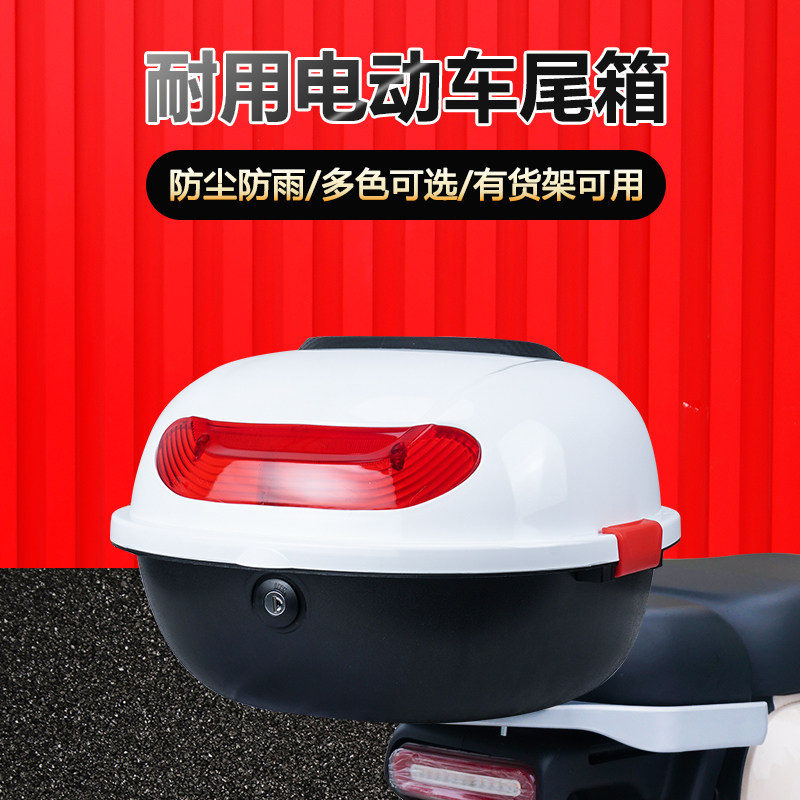 电动车后备箱雅迪爱玛台铃通用国标小龟电瓶车中号收纳储物箱尾箱,淘宝优惠券,粉丝福利购,淘宝优惠卷