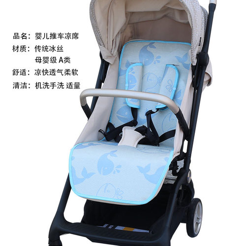 适配cybexMelio carbon3Mios BaliosSLUX orfeo2小飞机婴儿车凉席 - 图1