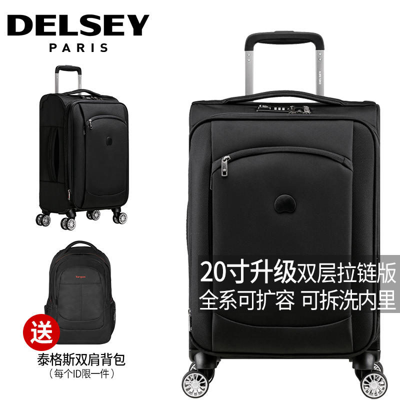 法國DELSEY大使牌大容量行李旅行拉桿軟箱可擴容雙層拉鍊252男女