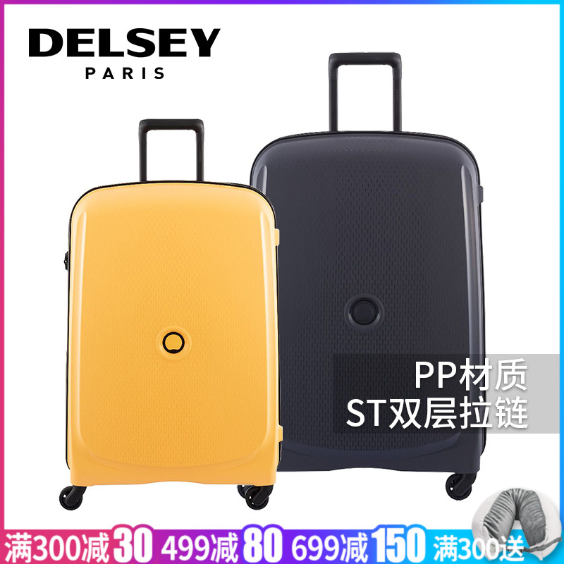 法國DELSEY大使牌拉桿箱時尚登機旅行箱男女萬向輪密碼鎖硬箱3840