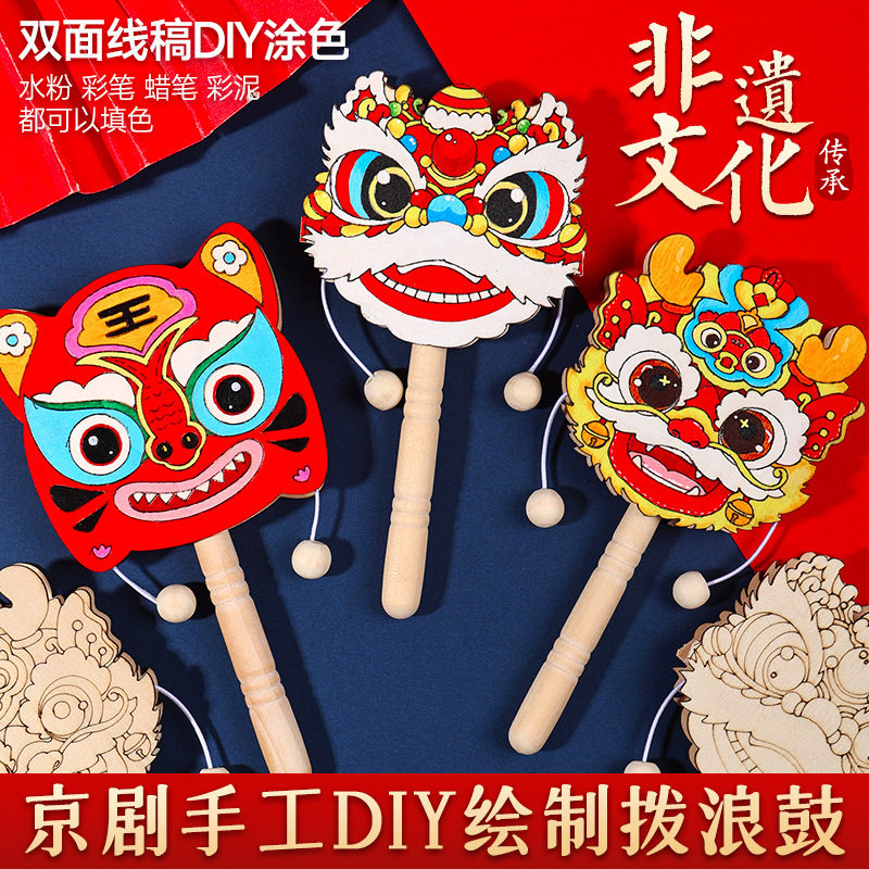 拨浪鼓diy手工制作材料包传统文化非遗儿童美术区涂鸦绘画幼儿园,淘宝优惠券,粉丝福利购,淘宝优惠卷
