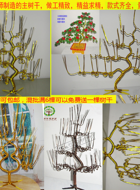 diy编织摇钱铁丝创意树干支架