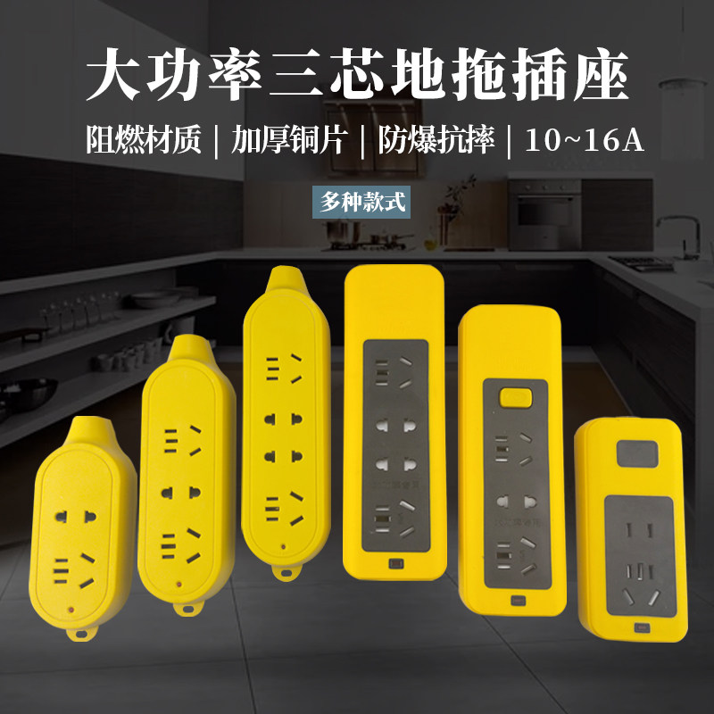 大功率无线排插家用10A16A电源插座接线板纯铜二芯三芯防水拖线板,淘宝优惠券,粉丝福利购,淘宝优惠卷