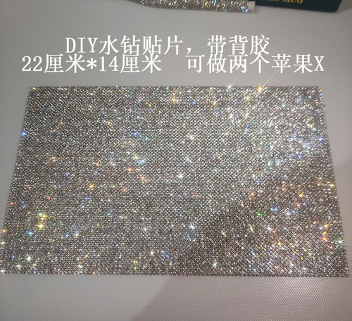 新款奢华ins 满钻手机壳 水钻壳 新款镶钻壳 满钻壳 国产可定型号 - 图0