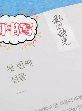 错题胶带学生错题粘字免罚抄题粘题改错题复制隐形透明宽胶布