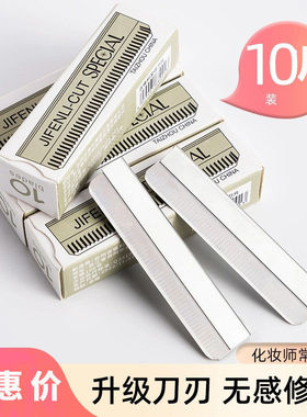 修眉毛刮刀刮眉刀女专用锋利套装专用刮眉一次性刀片多功能化妆师