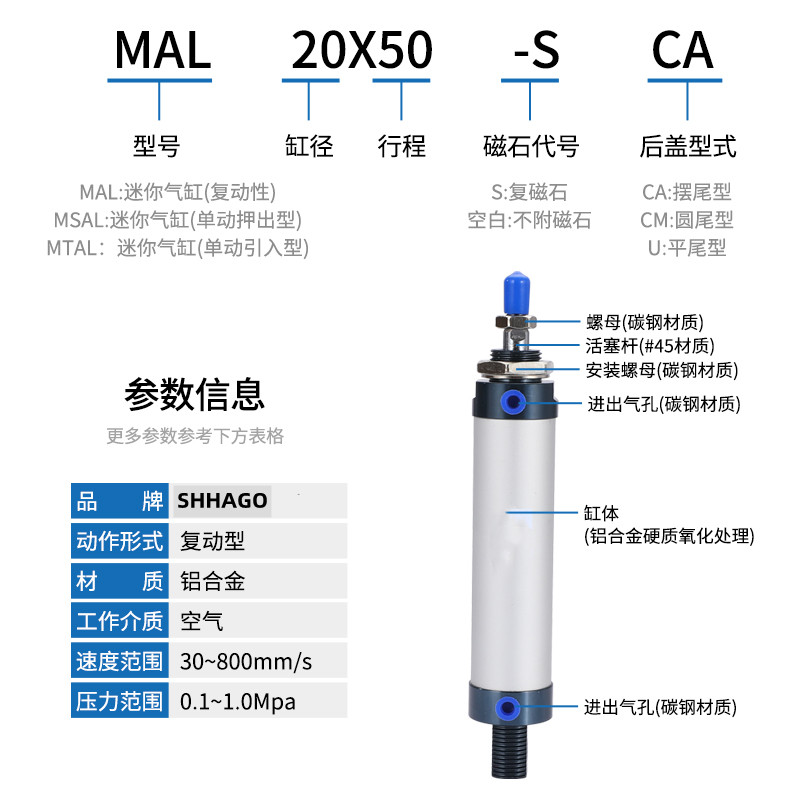 铝合金迷你小气缸圆形推杆亚德客型气缸MAL20X15*20*30*45*60*8CA - 图2