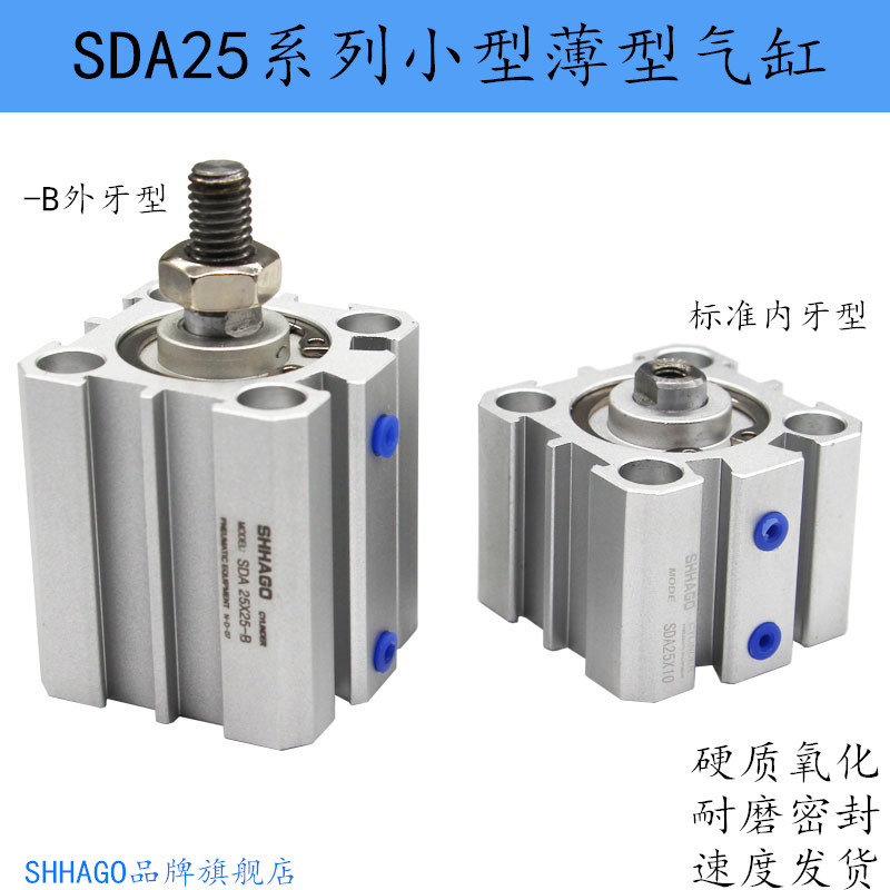 亚德客型小气缸SDA25X5X10X15X20X25X30X40X35X45X50X75SB - 图0