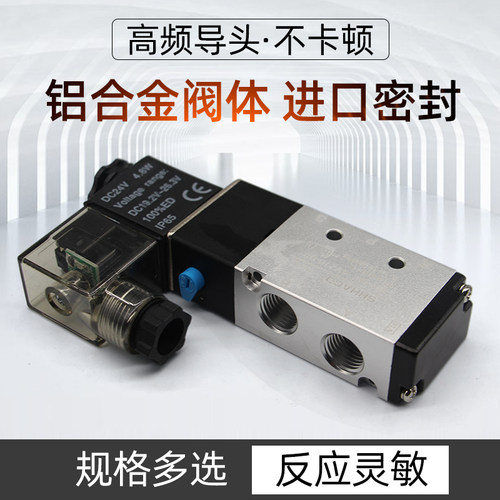亚德客型电磁阀4V210-08气动控制阀220v线圈气动12V电子4V310-10B - 图0