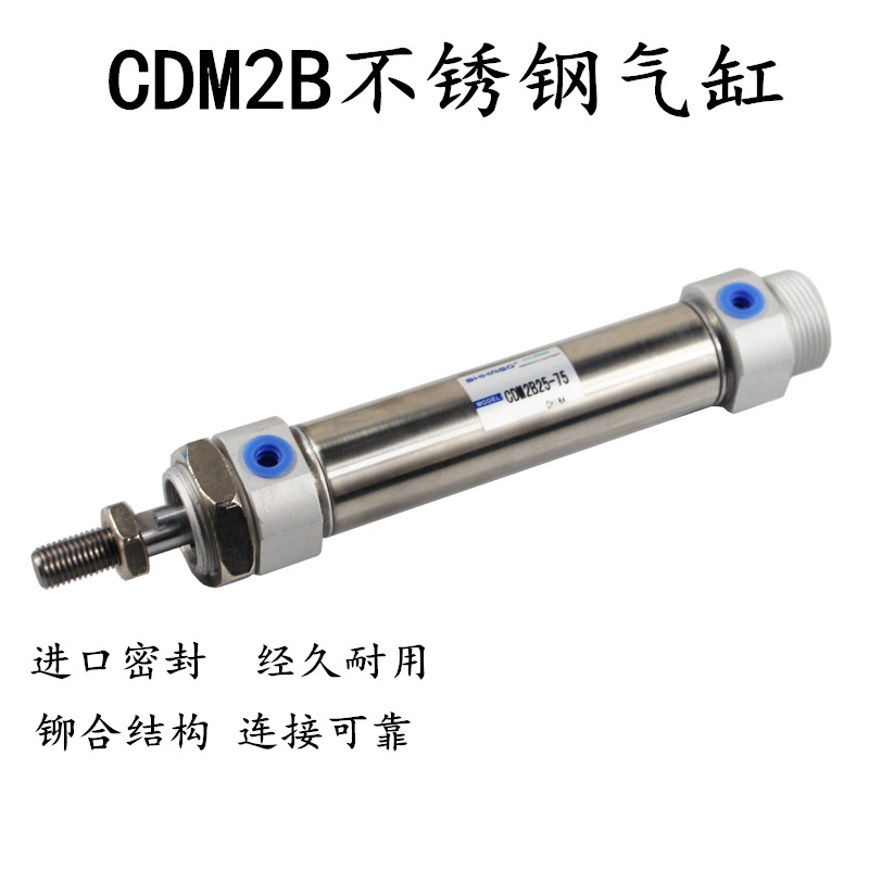 CDM2B20-25-60-40-50-75-125-150-200Z-C73迷你气缸CDM2B20-400AZ - 图3