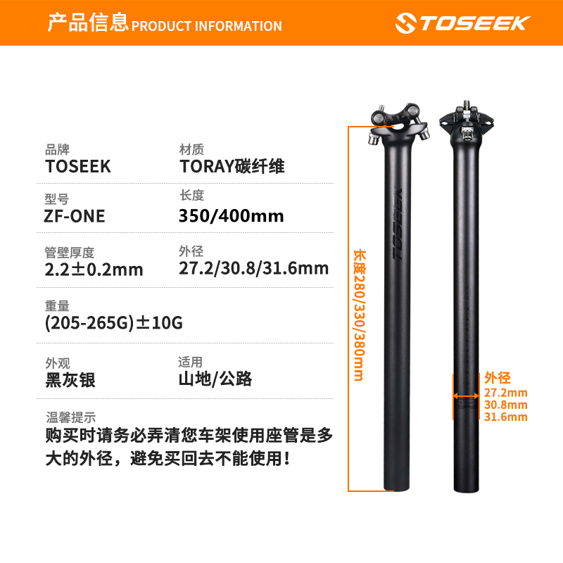 TOSEEK把组三件套ZF-ONE亮光标山地车直把坐管座杆把立立管碳纤维 - 图0