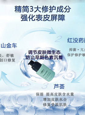 院线紧急修复凝胶皮炎过敏激素脸痘痘激光微针水光针皮损敏感7S